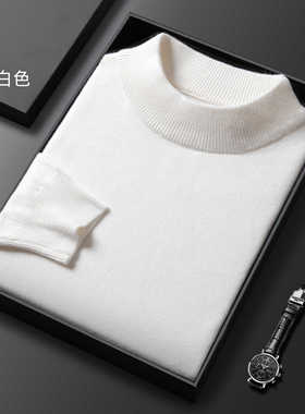 鄂尔多斯市羊绒衫男半高领白色毛衣加厚时尚中青年羊毛针织打底衫