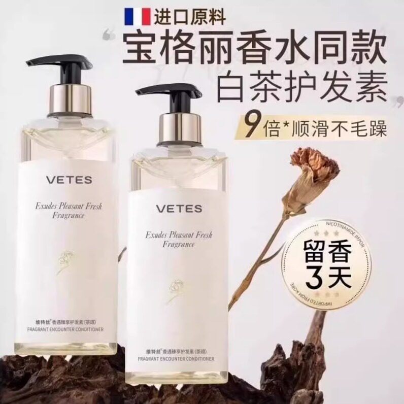 白茶护发素女改善毛糙柔顺正品官方品牌持久留香修复烫染受损干枯