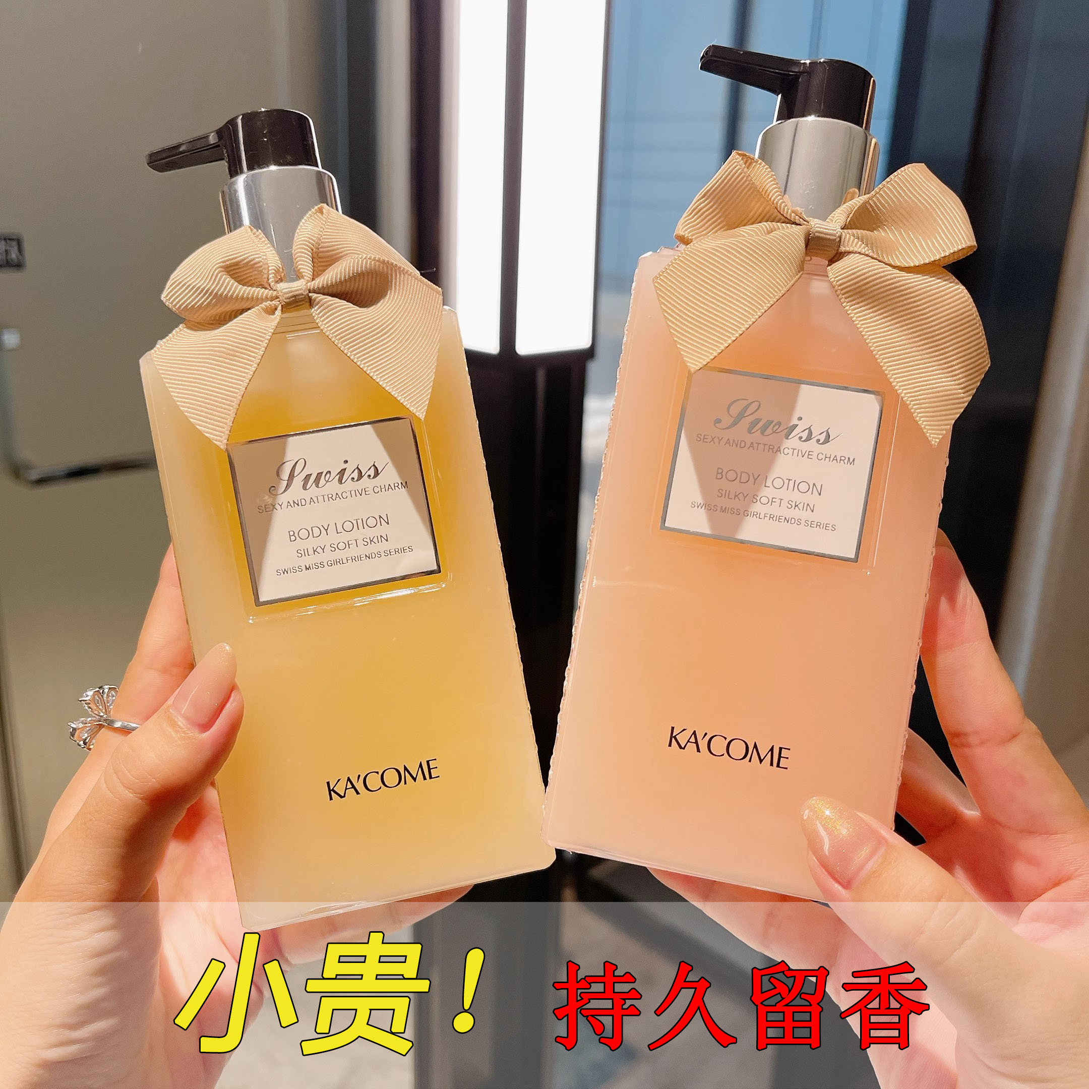 法国大牌香水身体乳持久留香24小时滋润保湿清爽香体乳女官方正品