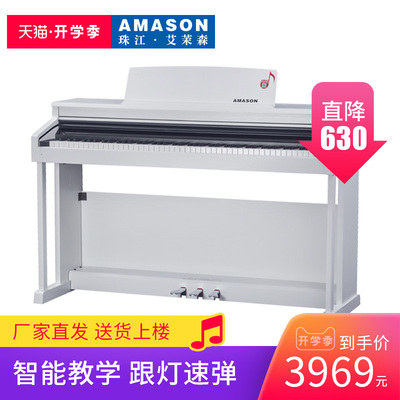 amason电钢琴价格\/报价_amason电钢琴畅销商