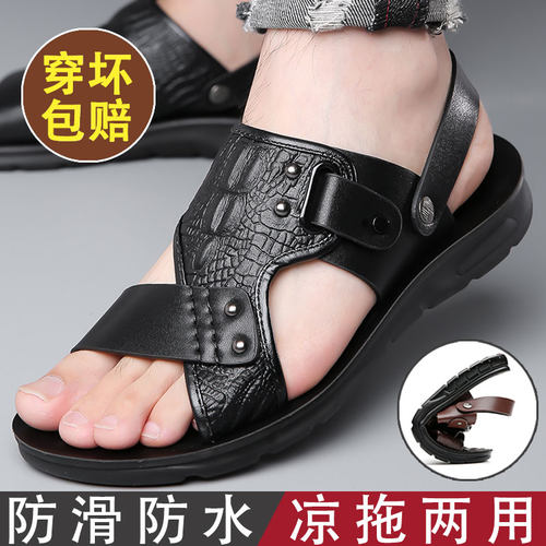 防滑凉鞋男士夏季休闲两用凉拖鞋