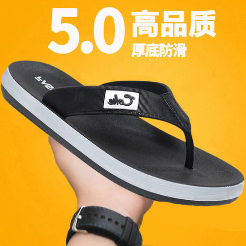 人字拖鞋男夏季新款户外夹脚凉鞋