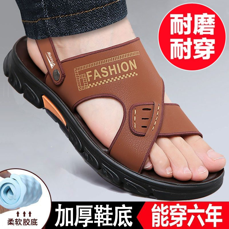 皮革凉鞋男士夏季防滑两用沙滩鞋