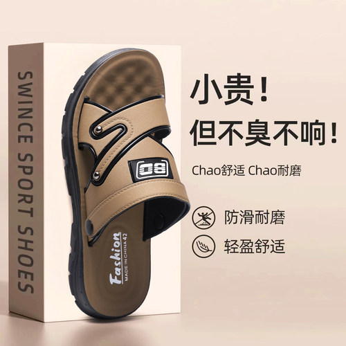 踩屎感涉水凉鞋男防臭防滑沙滩鞋