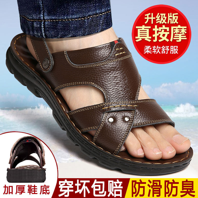 新款凉鞋夏季防水防滑男士沙滩鞋