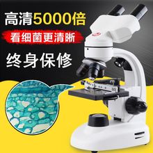 电子5000倍光学生物儿童双目显微镜1