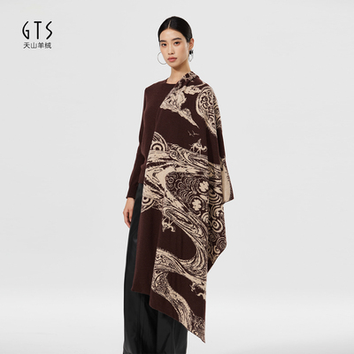 丝路提花天山羊绒时尚棕色大披肩