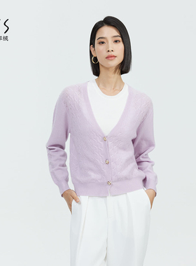 GTS新疆天山V领纯羊绒衫纯色镂空花纹开衫简约时尚外搭女