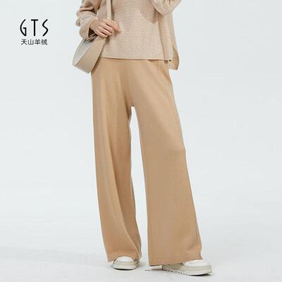 新疆GTS天山羊绒100山羊绒阔腿裤休闲百搭秋冬宽松垂感高腰外穿