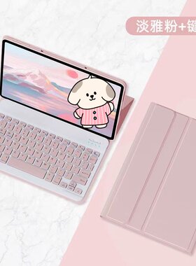适用华为擎云c5z保护套bve一w10平板硅胶壳huawei商用电脑bvew10键盘10.4寸w1o磁吸104英寸蓝牙充电无线鼠标S