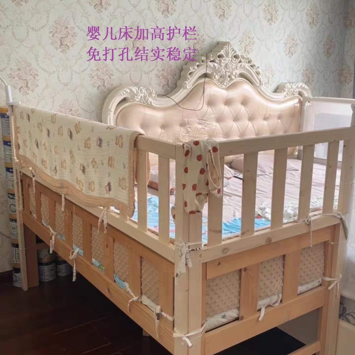 婴儿床实木加高护栏免打孔