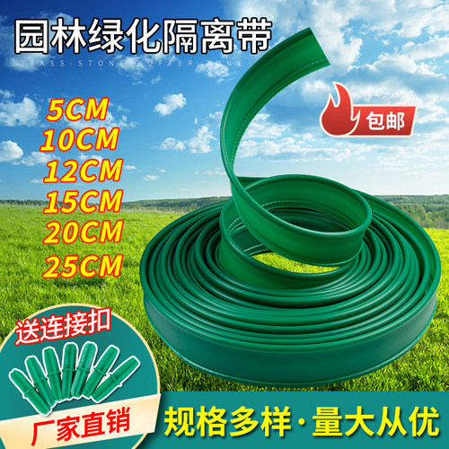 全新料加厚可开票质保10年隔离带