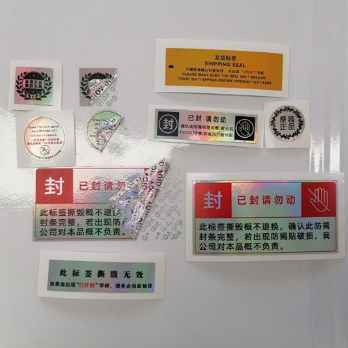VOID防伪镭射防拆防撕一次标签定制撕毁无效封条贴纸商品封口贴