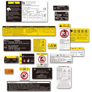 机盖贴纸发动机水箱机油气压轮胎胎压防冻液维修标签气囊定制车贴
