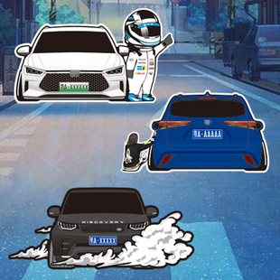 路虎发现车贴 汉魂贴纸适用于21款 汉兰达21款 22款 6419 比亚迪E2