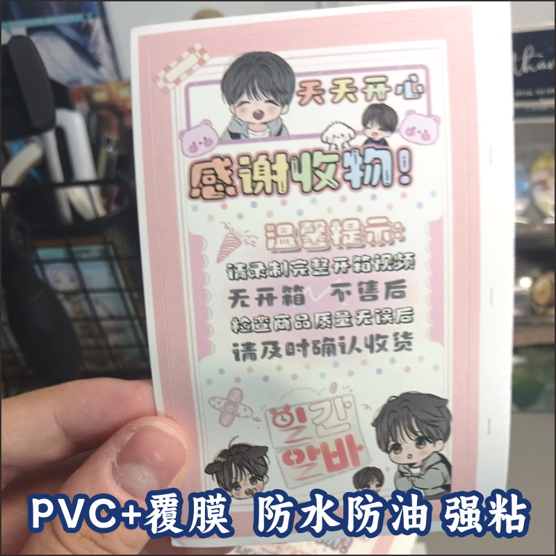 快递开箱提示贴纸无开箱不售后标签不干胶贴纸不定制设计印刷贴纸