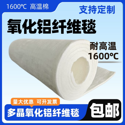 1600度高温防火棉不掉渣不扎手