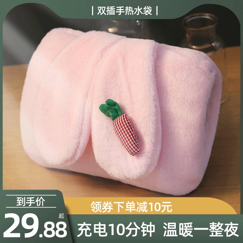 充电式煖宝毛绒冬季可拆洗热水袋