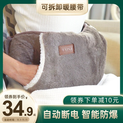 防爆毛绒热敷肚子电暖手宝