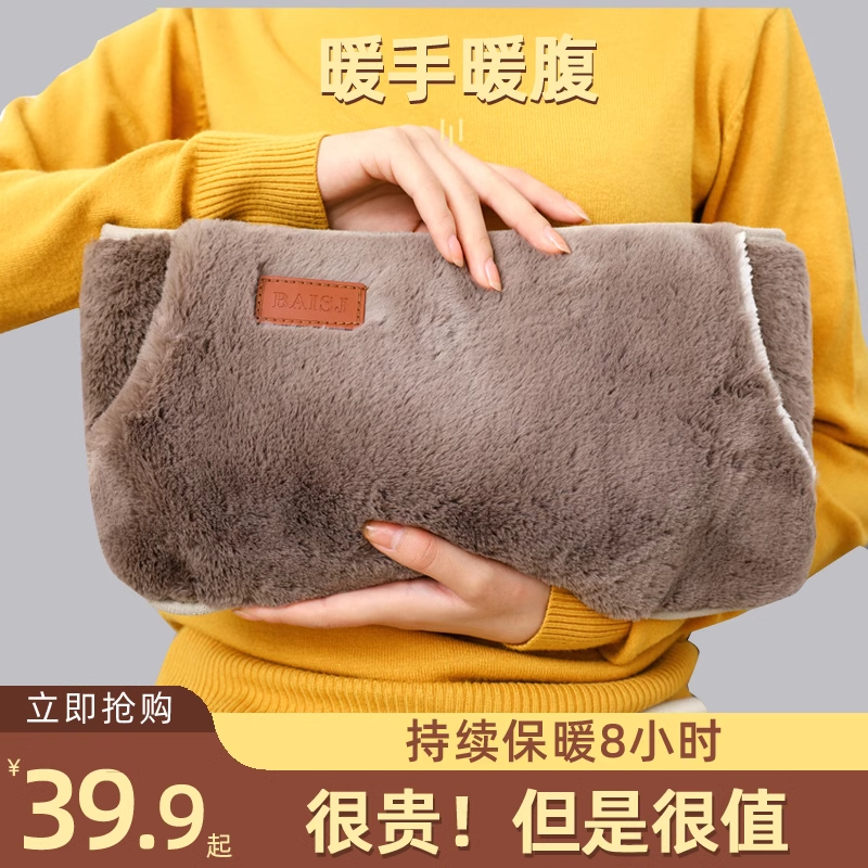 防爆毛绒热敷肚子电暖手宝
