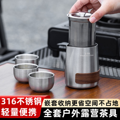 316不锈钢户外旅行茶具套装便携式轻收纳烧水壶茶壶一壶三杯