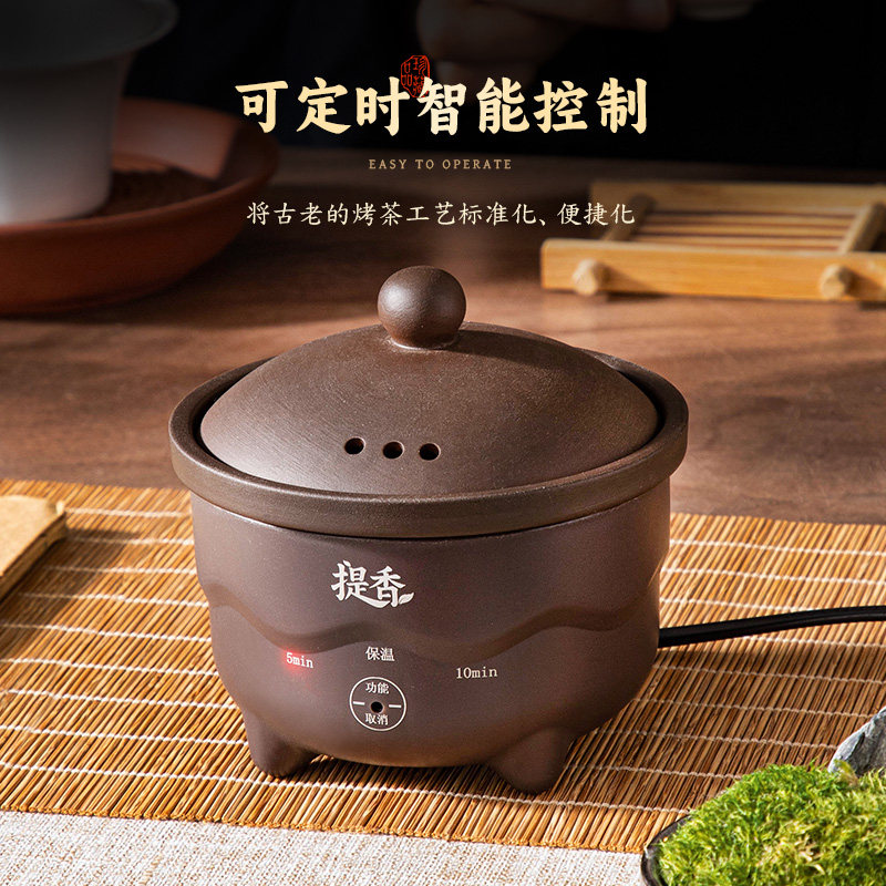 新款定时茶叶烘焙提香器焙茶烤茶器炒茶家用新中式醒茶器茶道烘干,餐饮具,茶道/香炉,淘宝优惠券,粉丝福利购,淘宝优惠卷