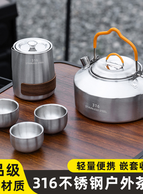 316不锈钢户外茶具套装烧水壶橙色防烫提手设计带硅胶防烫手柄