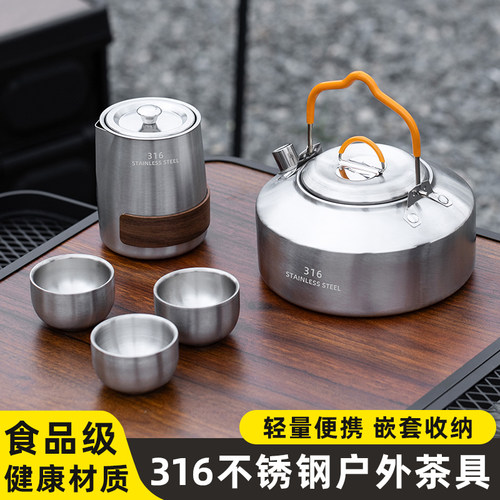 316不锈钢户外茶具套装烧水壶橙色防烫提手设计带硅胶防烫手柄