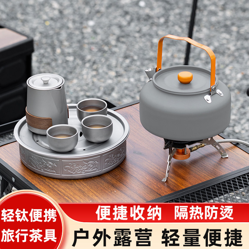 钛合金户外防烫茶具露营套装旅行便携泡茶器送礼神器大容量烧水壶