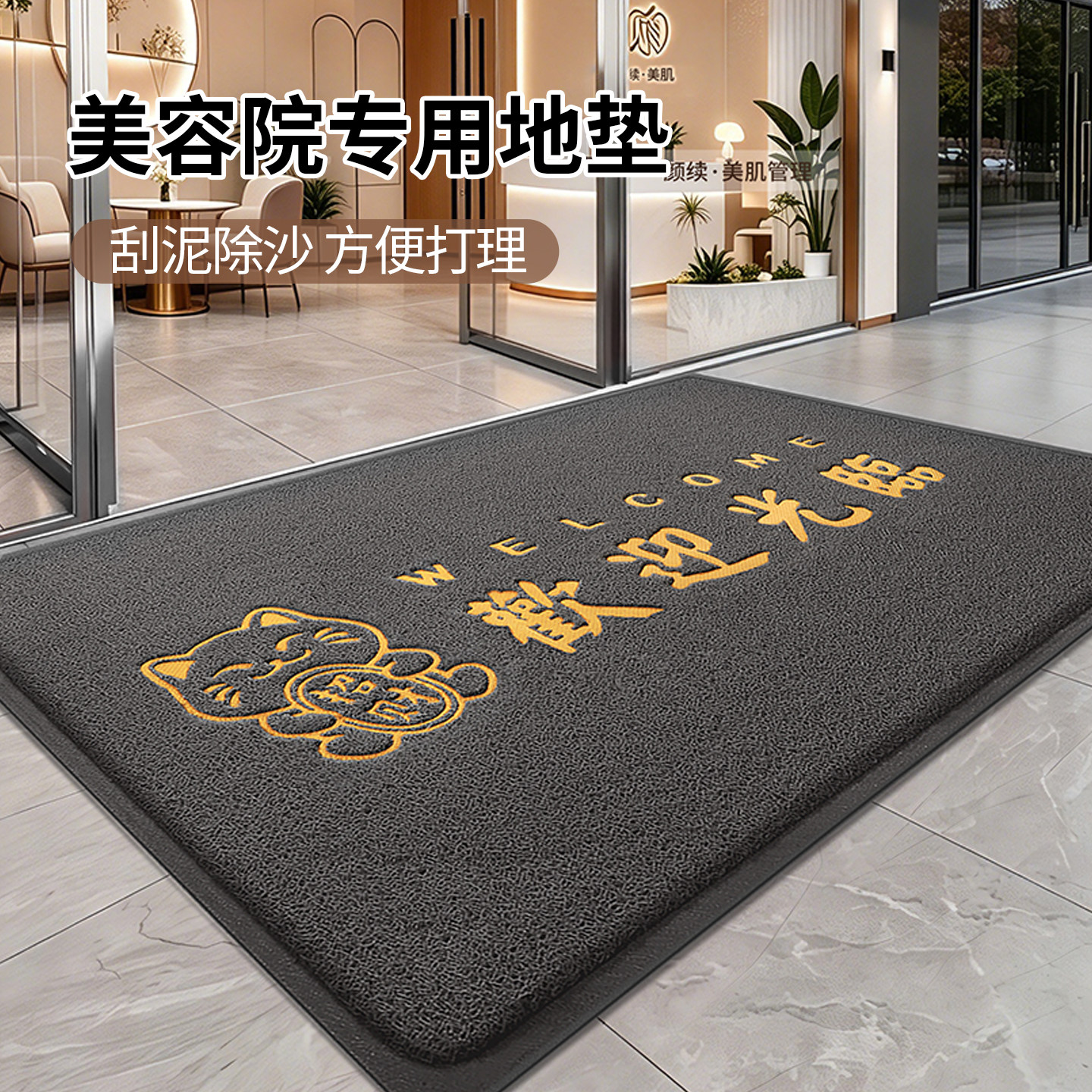 养生馆室外防滑商用地垫定做图案