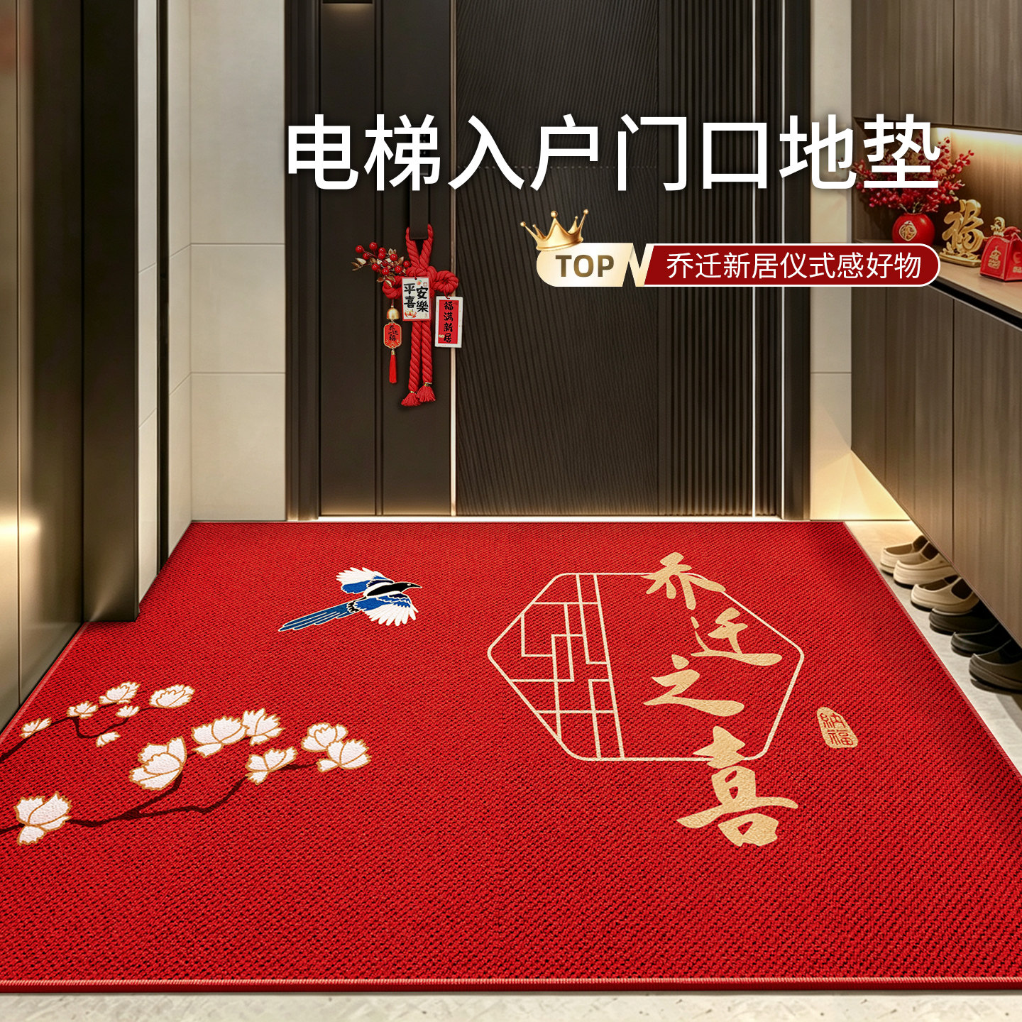 室内一梯一户电梯入户门口地垫图片