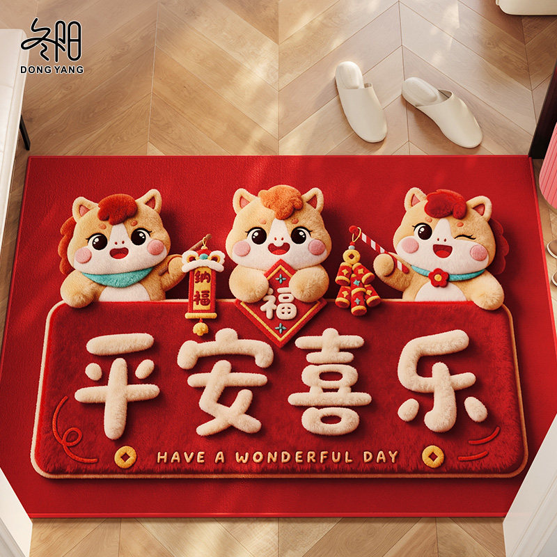 入户门地垫进门大门口门垫2026新款红色喜庆脚垫马年玄关专用地毯,居家布艺,入户地垫,淘宝优惠券,粉丝福利购,淘宝优惠卷
