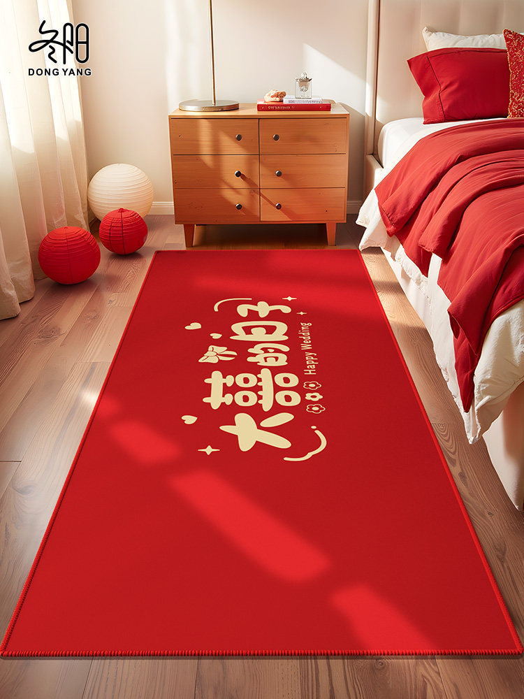 地毯结婚2025新款床边毯红色喜庆婚房布置长条主卧卧室房间地垫子,居家布艺,床边毯,淘宝优惠券,粉丝福利购,淘宝优惠卷