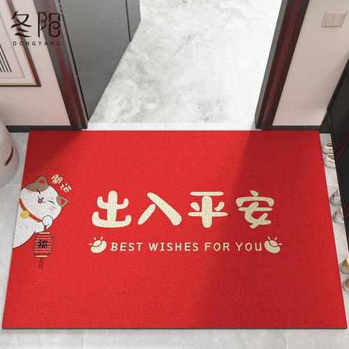 入户门口地垫进门喜庆进户门地毯
