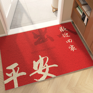 入户门地垫红色进门大门口脚垫2023新款 玄关丝圈门垫出入平安地毯