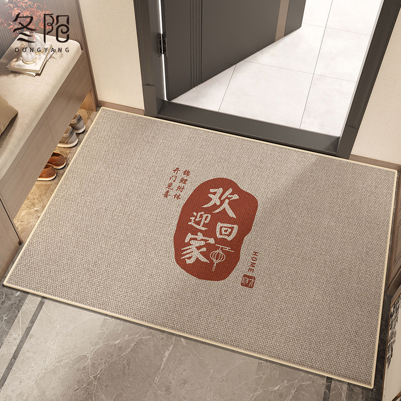 欢迎回家入户门地垫新中式地毯