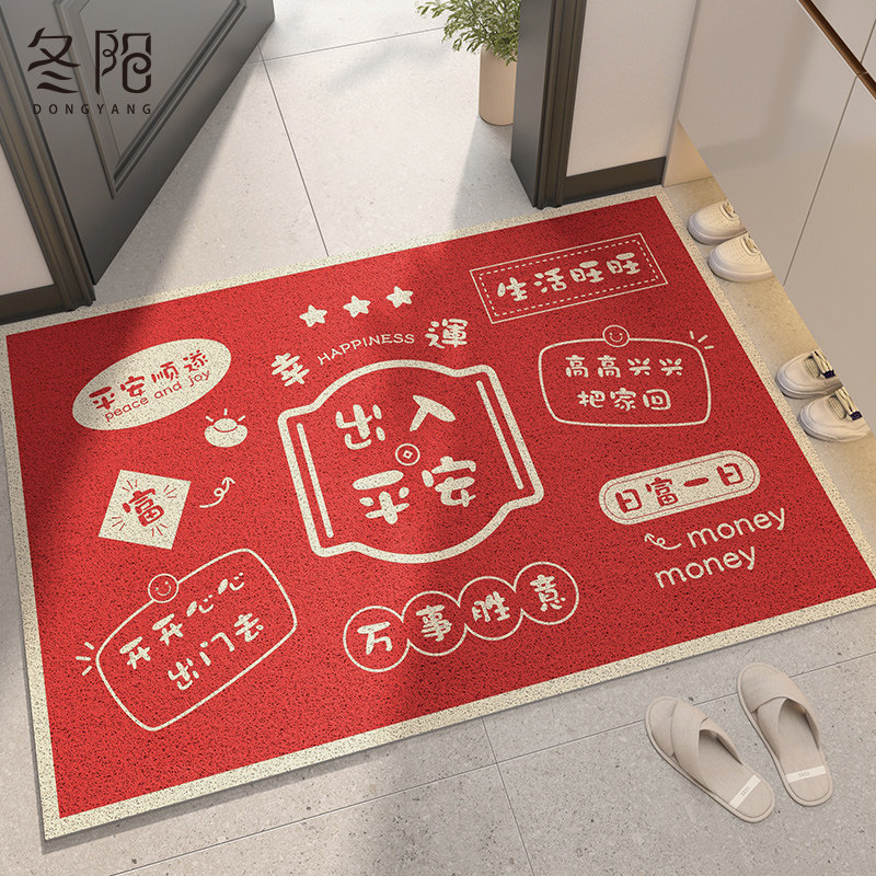 地垫入户门垫进门门口玄关脚垫门外2023新款红色丝圈出入平安地毯,居家布艺,入户地垫,淘宝优惠券,粉丝福利购,淘宝优惠卷