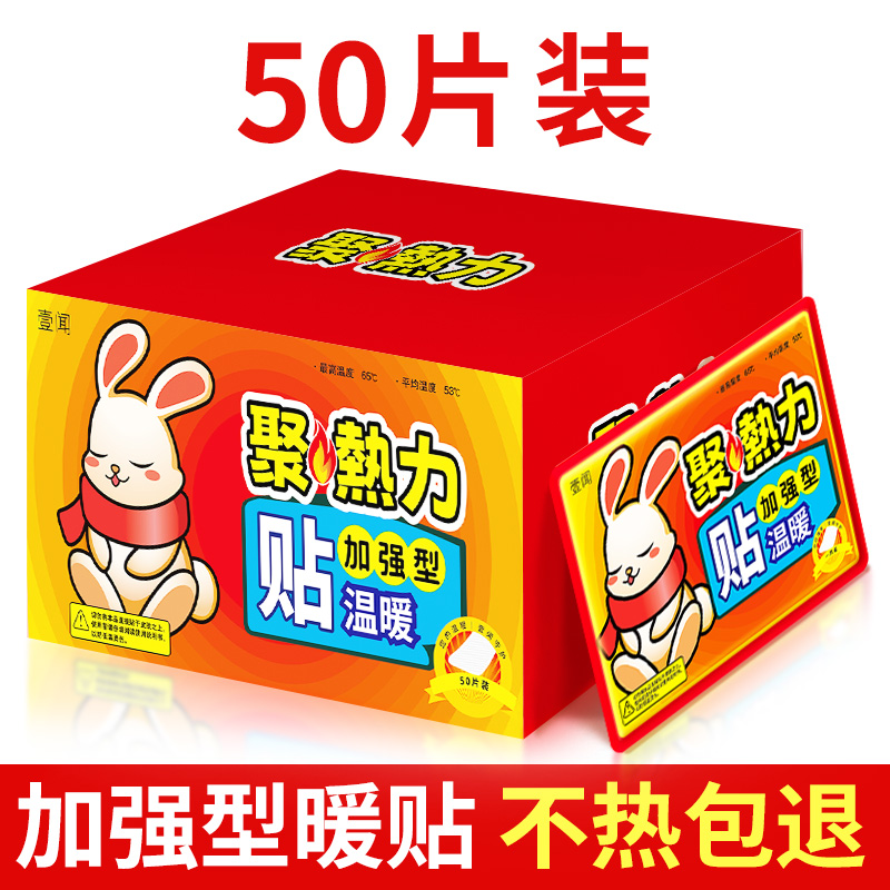 暖贴宝宝贴自发热暖宝正品旗舰店