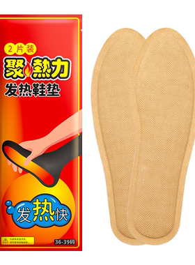 自发热鞋垫女保暖小时加热鞋底