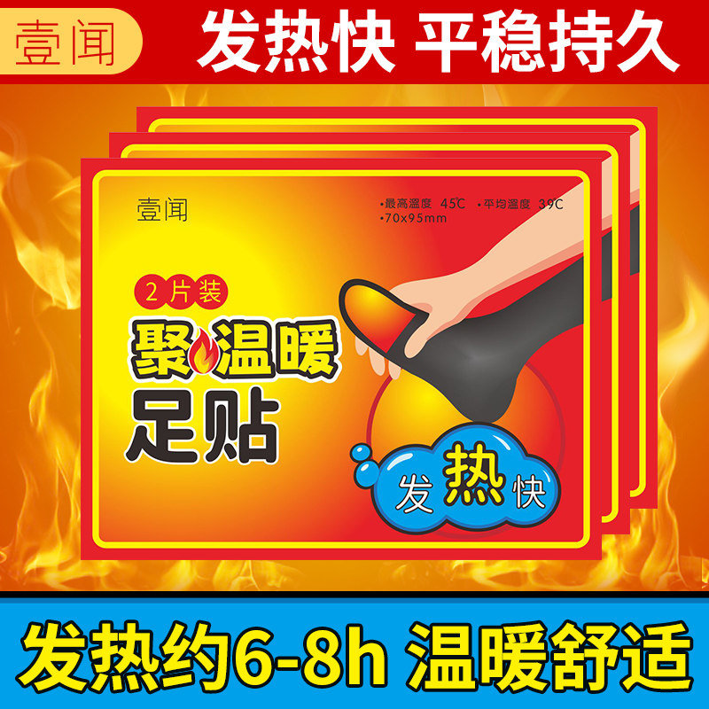 暖足贴暖贴冬天女脚底宝宝自发热鞋垫暖脚贴保暖热帖脚心冬季