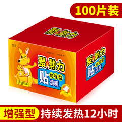暖贴宝宝贴自发热贴暖身贴正品暧女生用冬天热帖官方旗舰店12小时