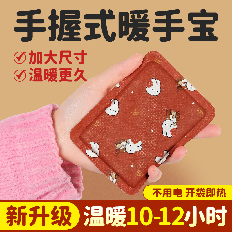 暖手宝自发热暖贴宝宝