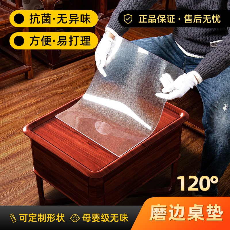 博虹pvc防水防油透明桌垫免洗