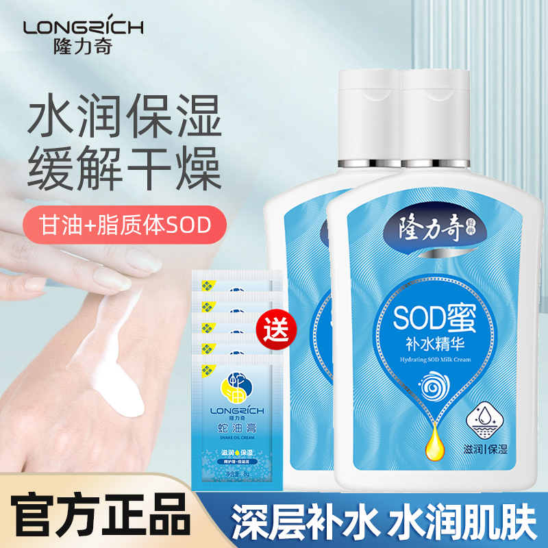 江苏隆力奇保湿滋润护肤霜