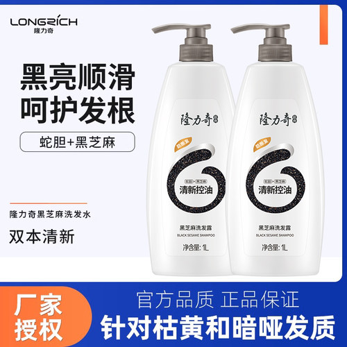 隆力奇洗发水柔顺乌黑江苏通用