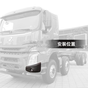 适用柳汽乘龙H7防雾灯框前雾灯罩工程自卸车保险杠边段货车配件用