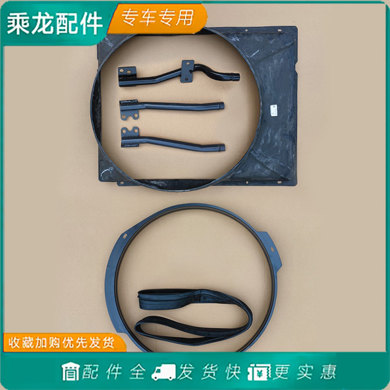 适用柳汽乘龙H5护风罩水箱散热器风扇叶铁圈胶套支架H7M3货车配件