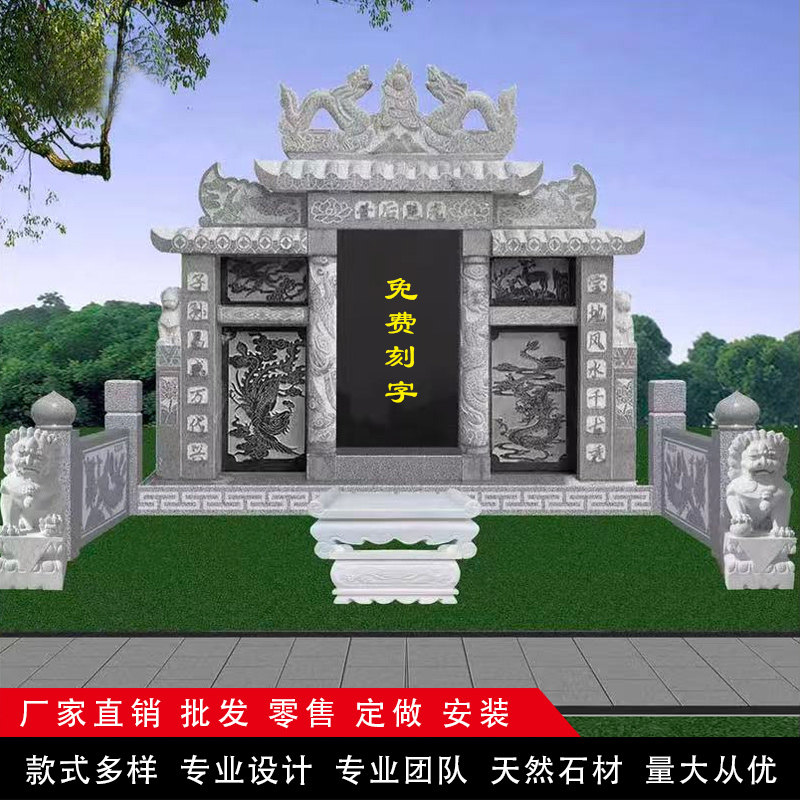 新中式花岗岩双人合墓碑定制