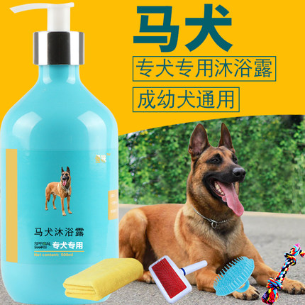 马犬专用沐浴露马里努阿犬香波成犬幼犬除臭留香宠物狗狗洗澡用品
