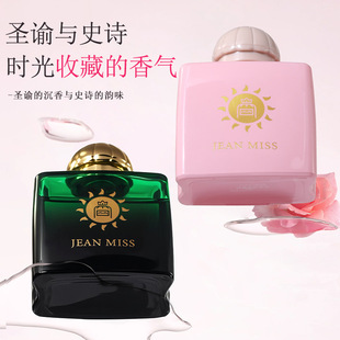 小城伊香史诗女士香氛中东秘藏神谕香水持久留香越南香水
